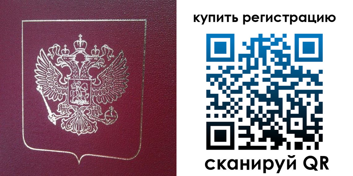 купить прописку в Губкине
