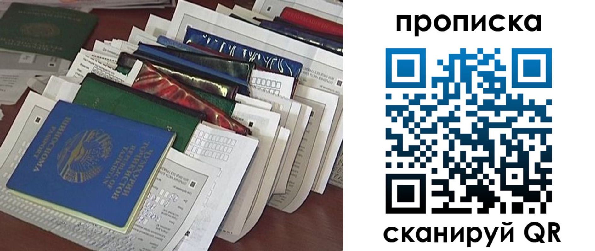 купить прописку в Губкине