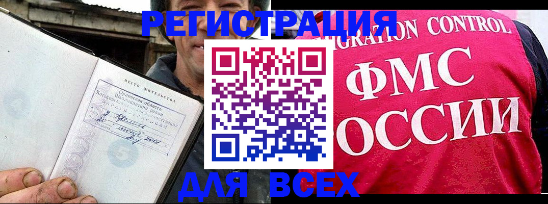 прописка законно в Губкине