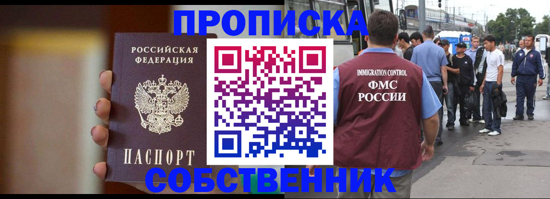 прописка штамп в Губкине