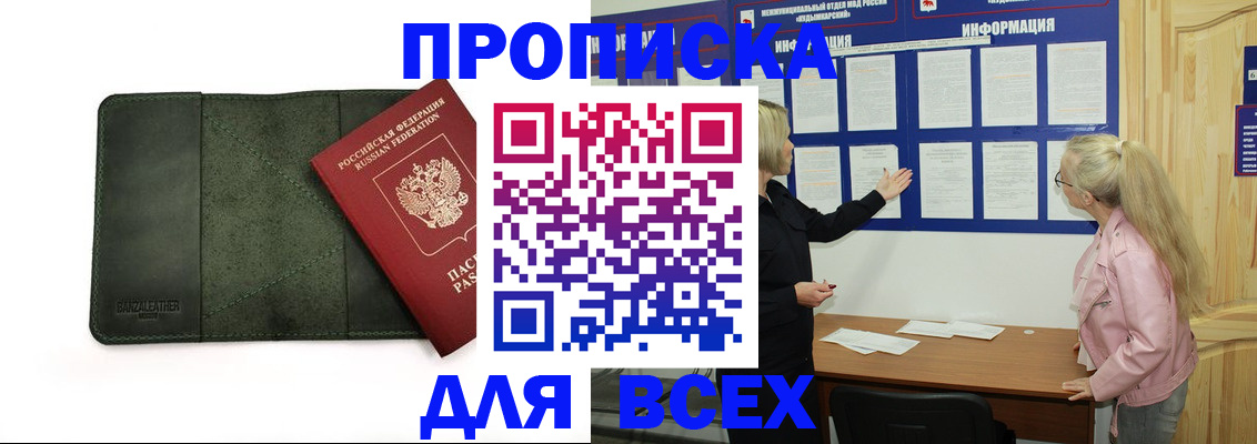 временная регистрация гарантия в Губкине