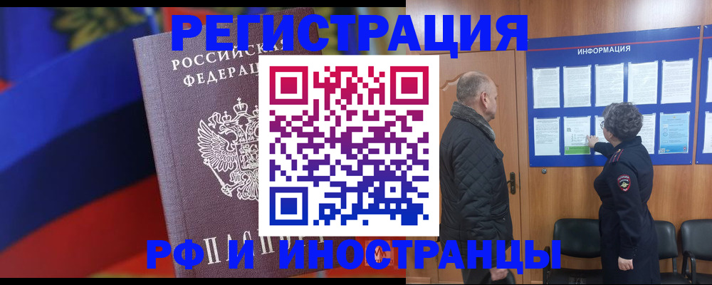 временная регистрация 2025 в Губкине