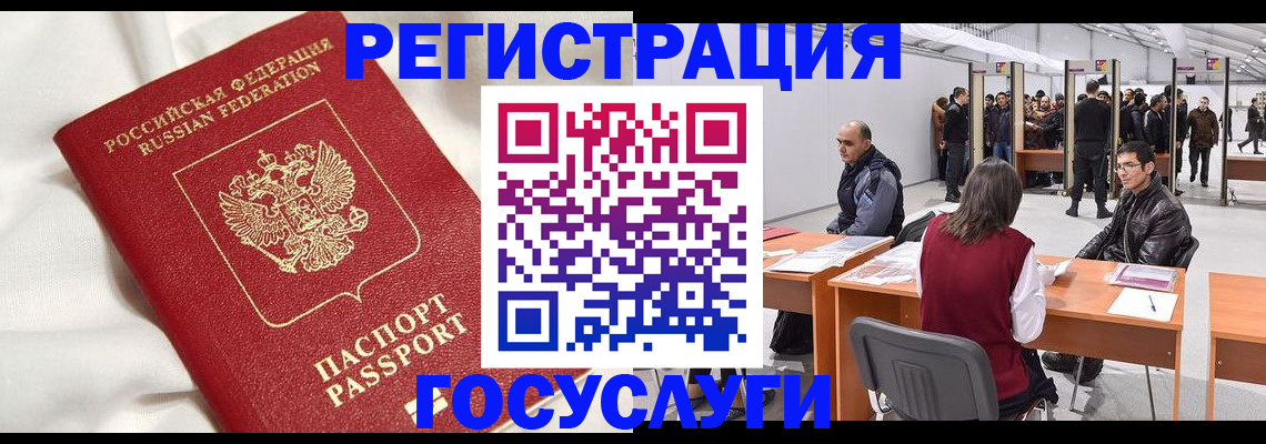 прописка штамп в Губкине